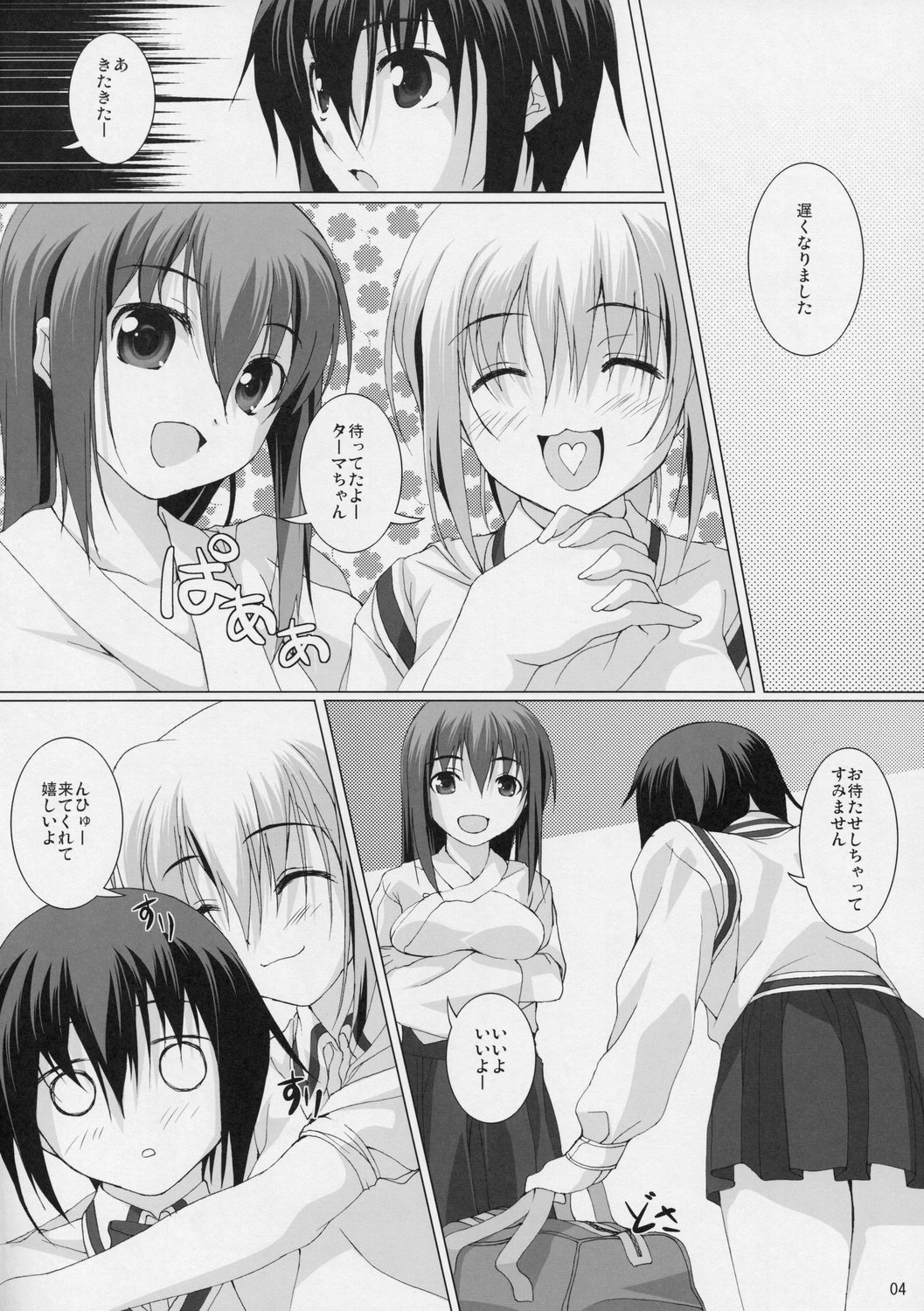 School Braver page 6 full