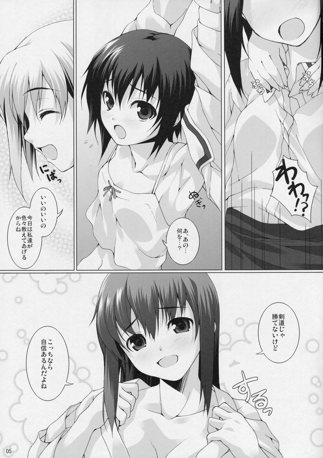 School Braver page 7 full