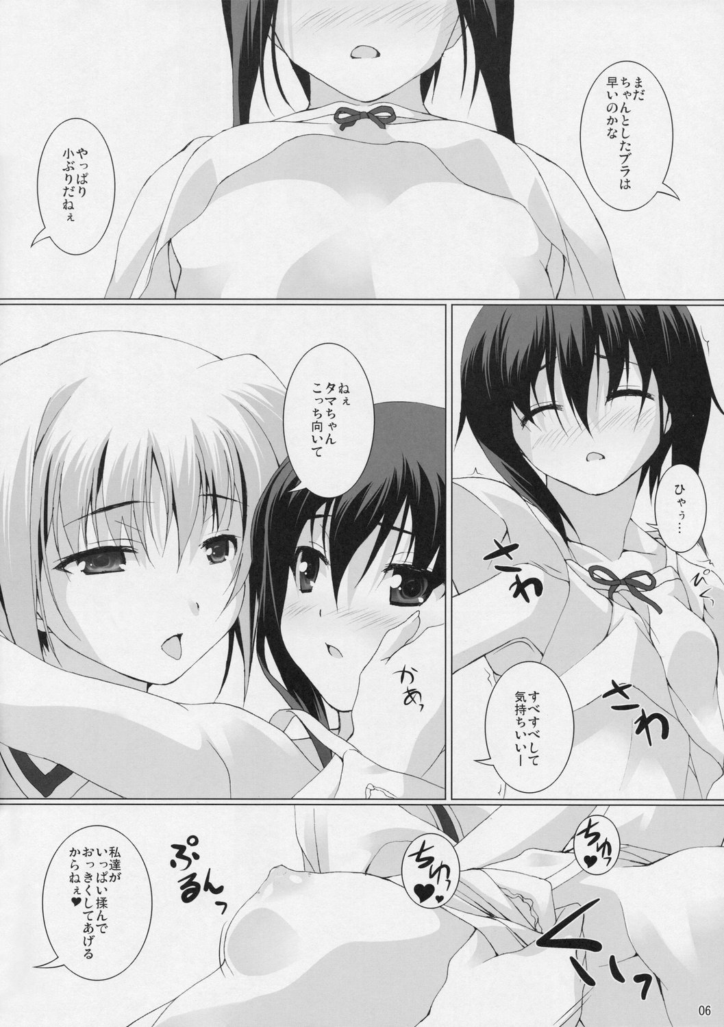 School Braver page 8 full