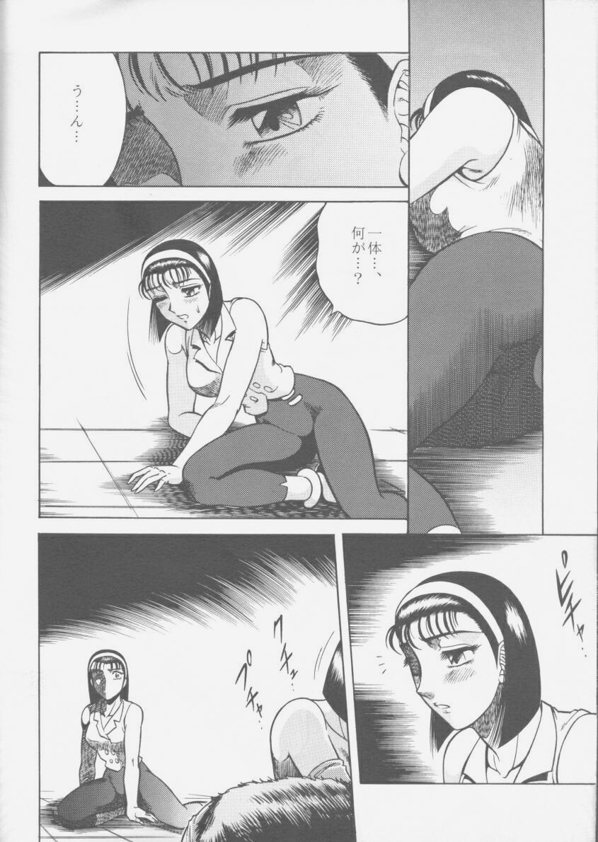 NIGHT HEAD 4 page 7 full