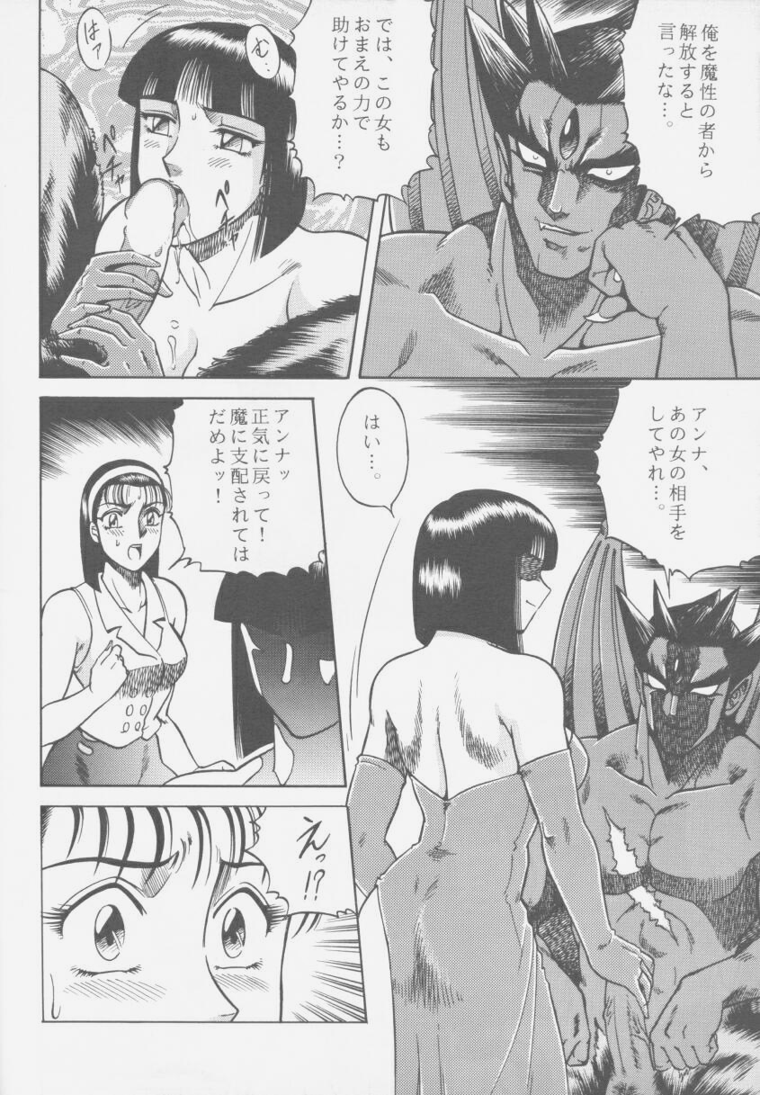 NIGHT HEAD 4 page 9 full