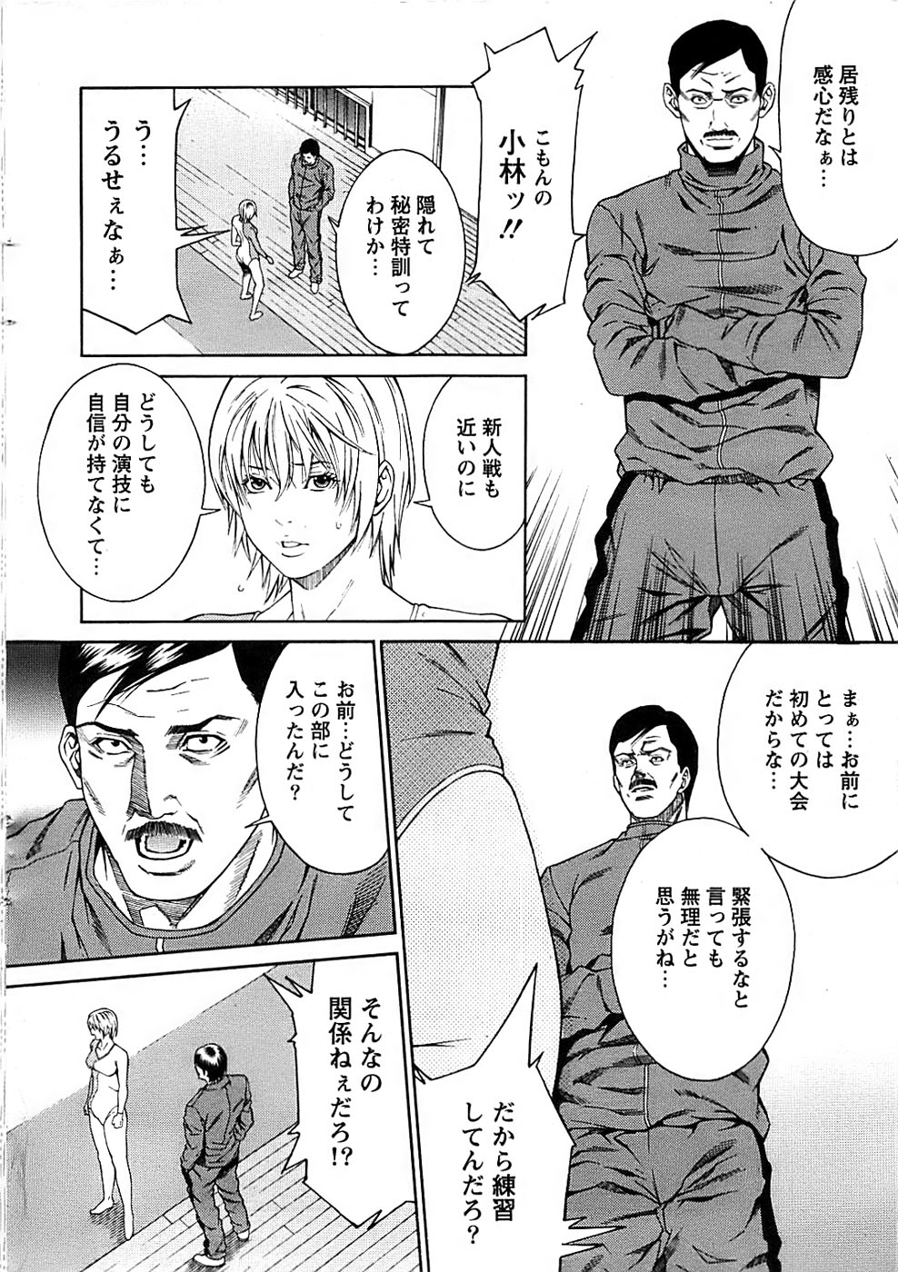 Action Pizazz Special 2006-10 page 8 full