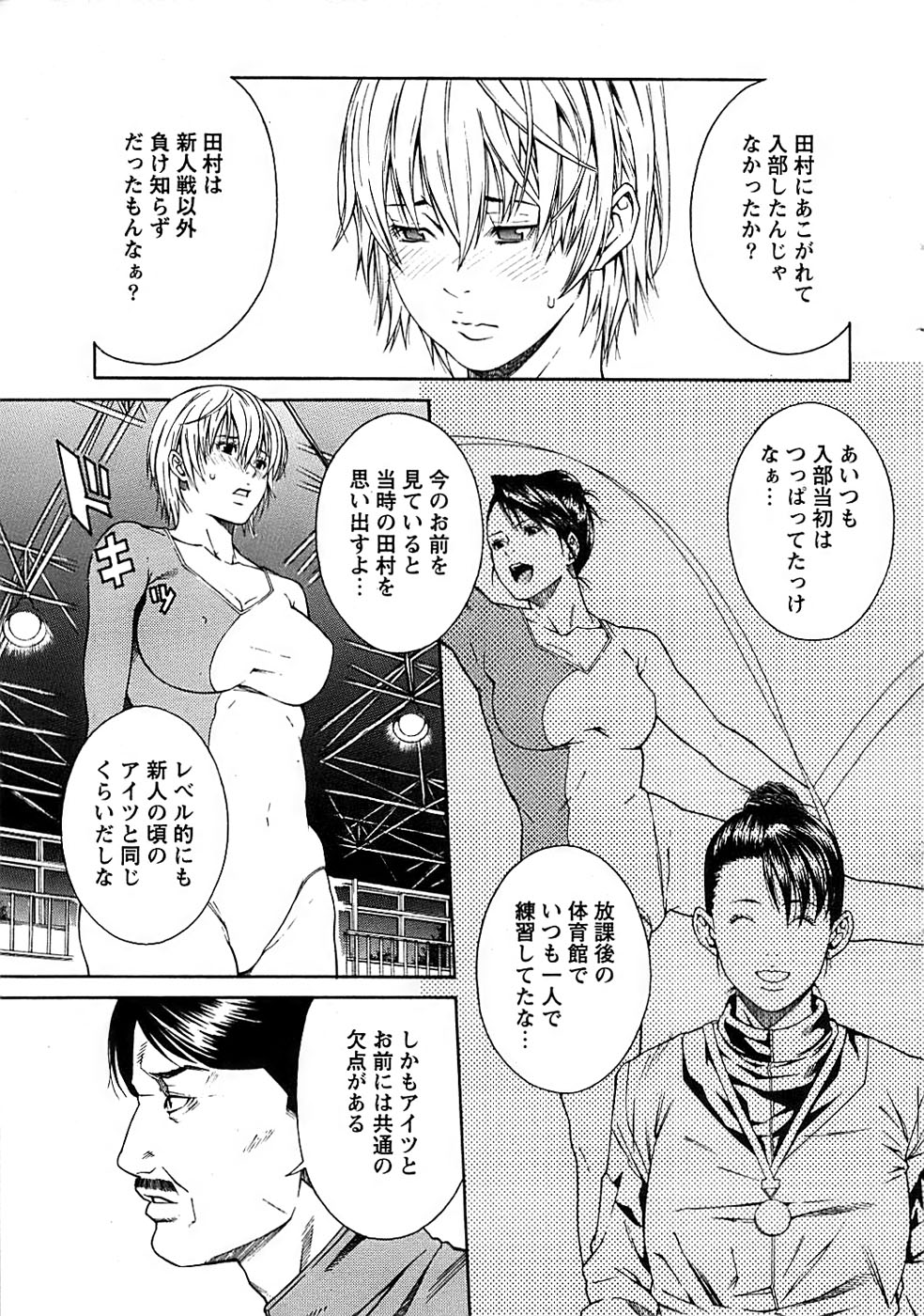 Action Pizazz Special 2006-10 page 9 full