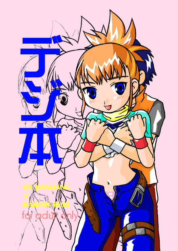 Digi Hon page 1 full