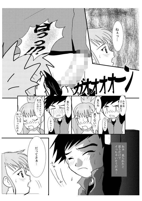 Digi Hon page 6 full