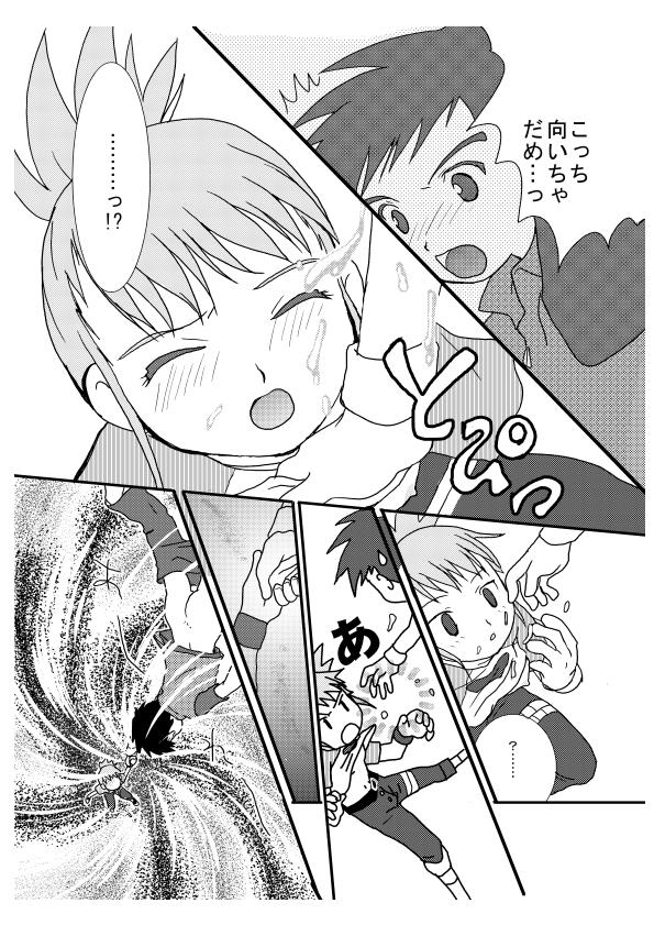 Digi Hon page 7 full