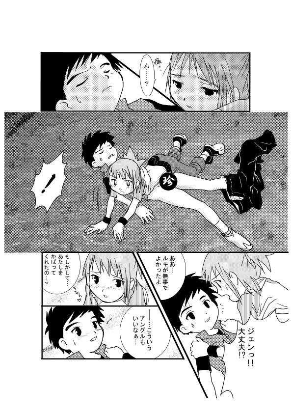 Digi Hon page 8 full