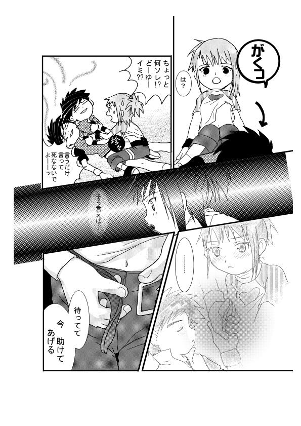 Digi Hon page 9 full