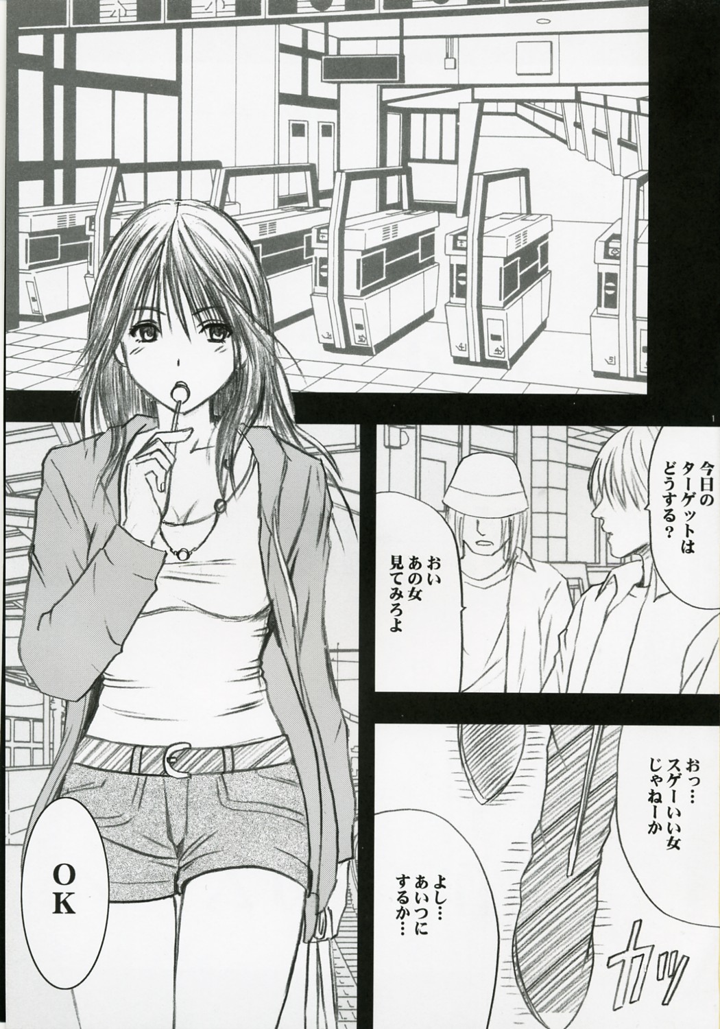 Gentei Kaijo page 2 full