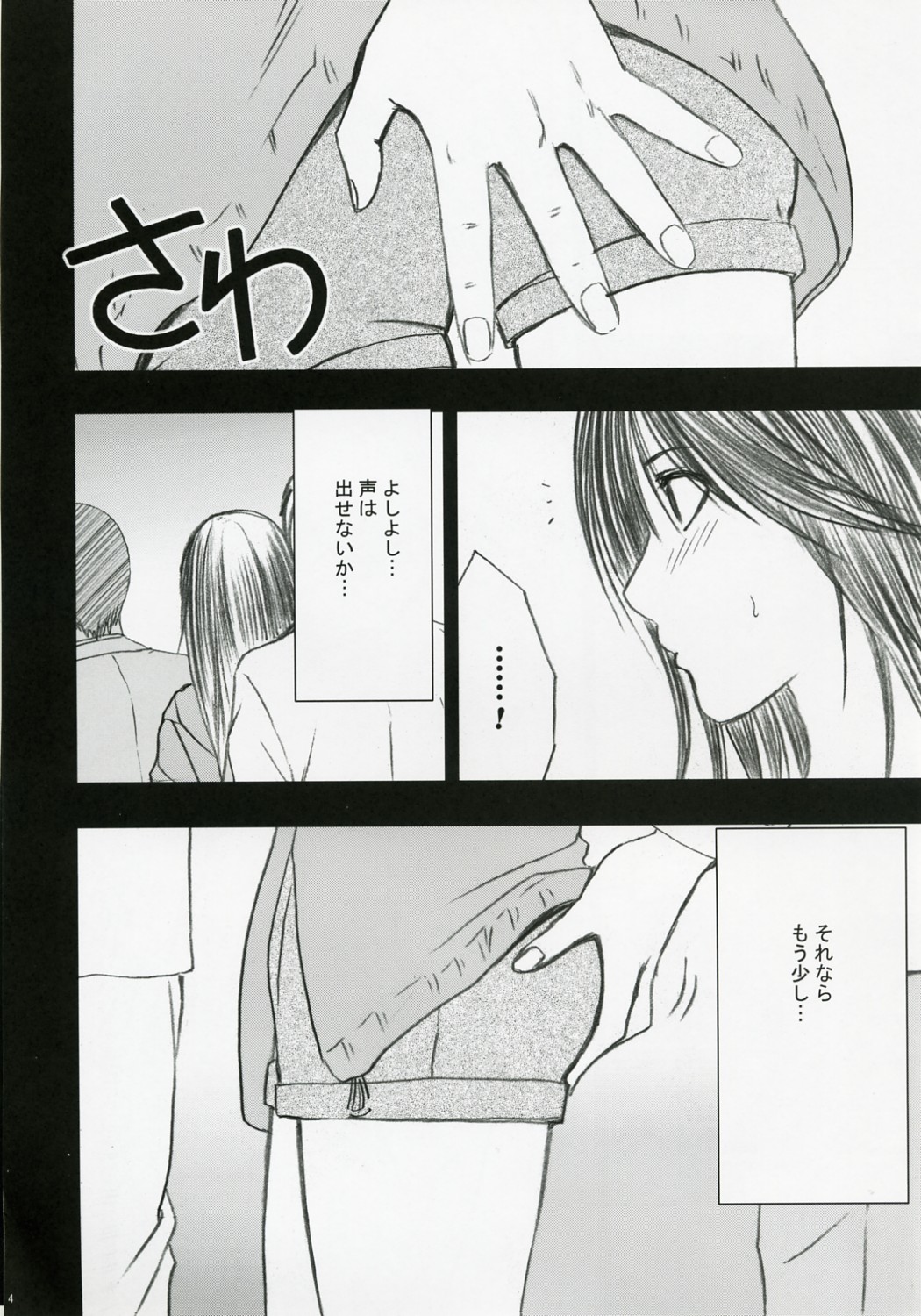 Gentei Kaijo page 5 full