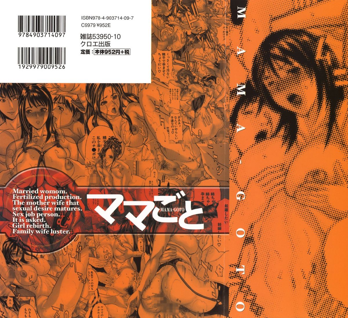 Mama-Goto page 2 full