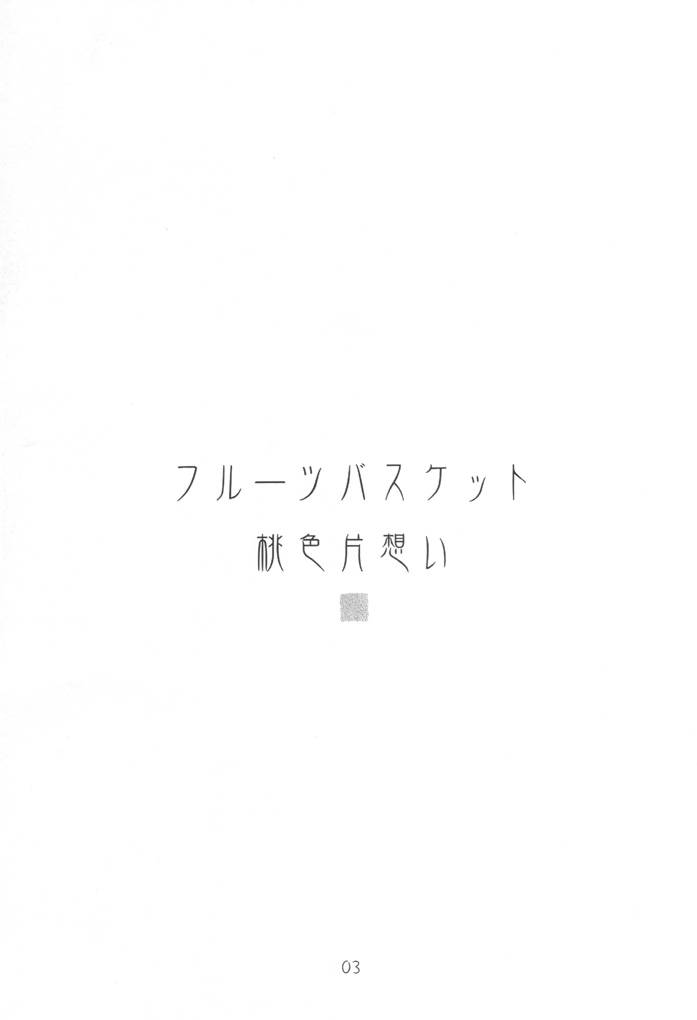 Momoiro Kataomoi page 2 full