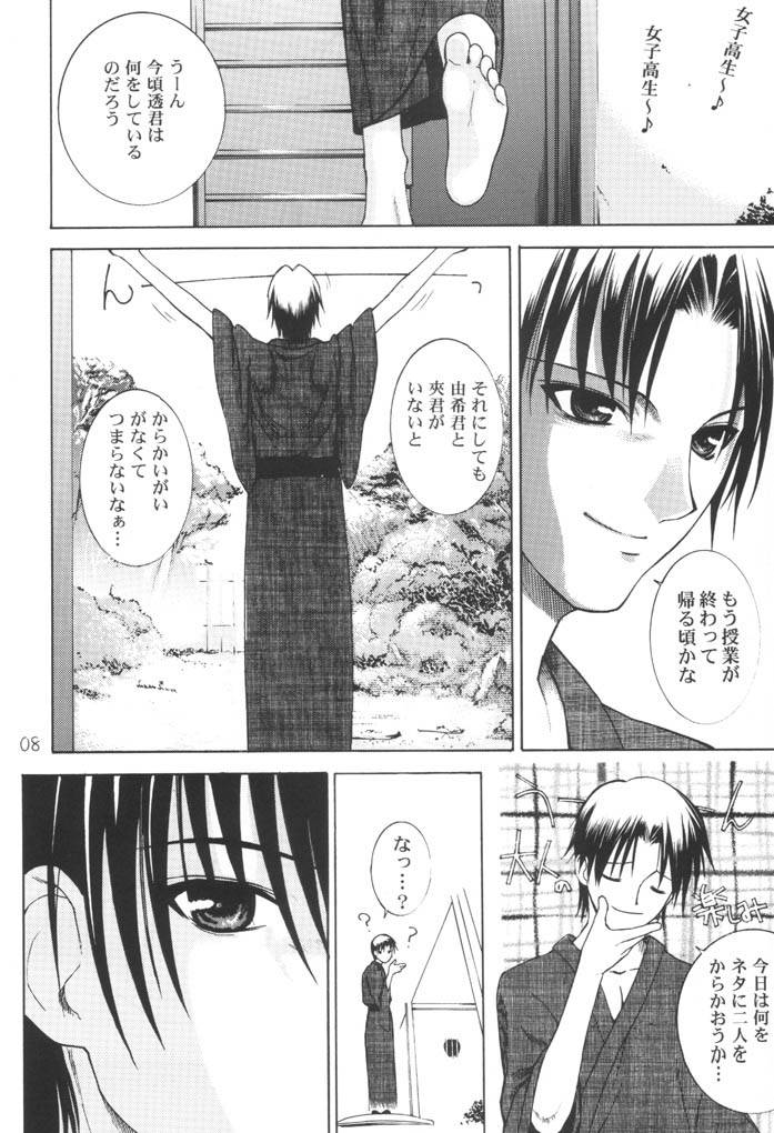 Momoiro Kataomoi page 7 full