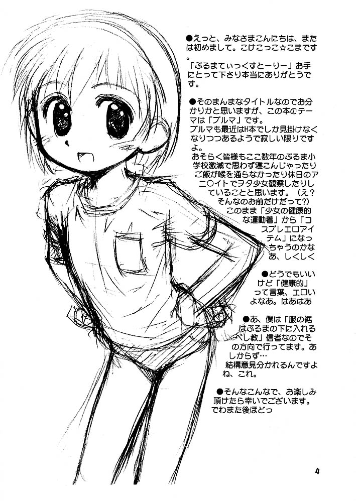 Bloomatic Story page 3 full