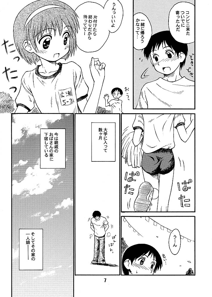 Bloomatic Story page 6 full