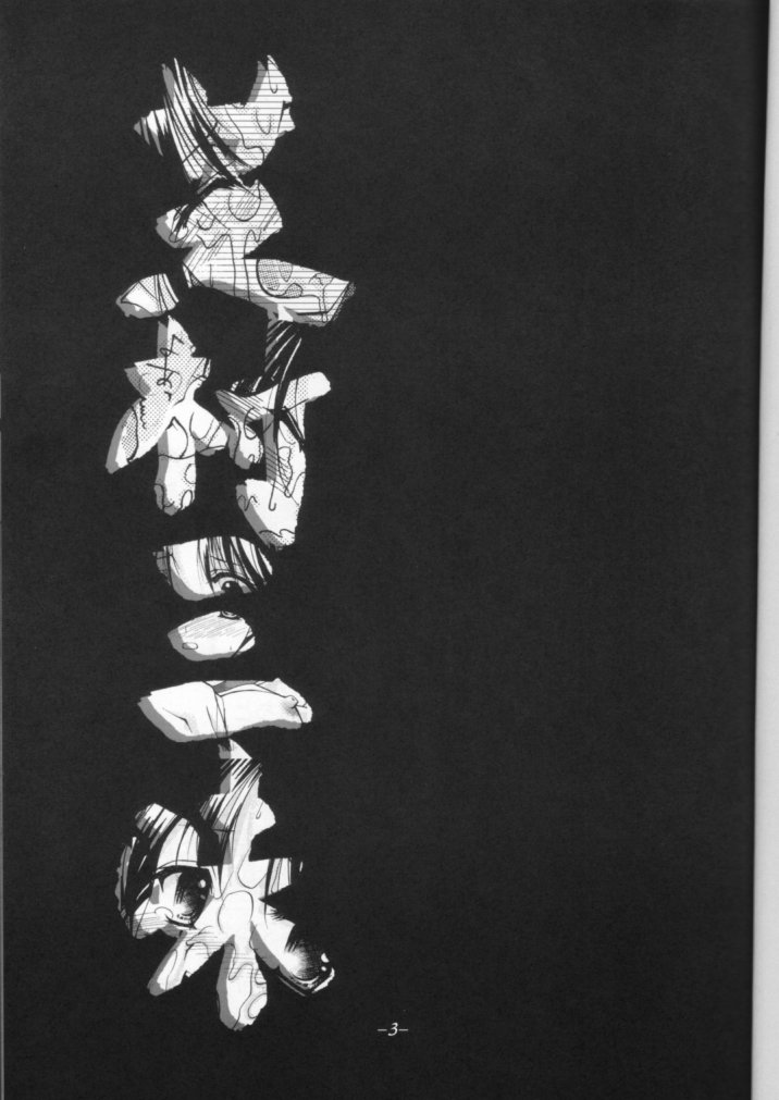 Shibamura Zanmai page 2 full