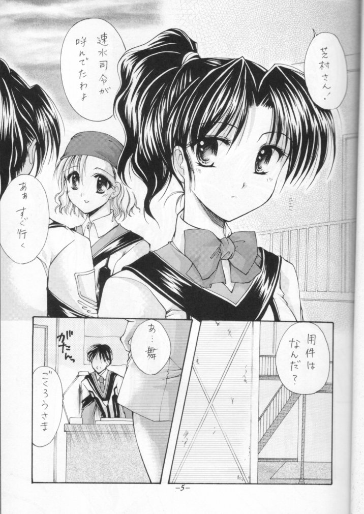 Shibamura Zanmai page 4 full