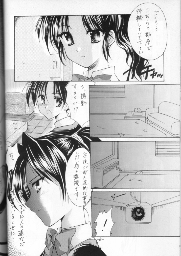 Shibamura Zanmai page 7 full