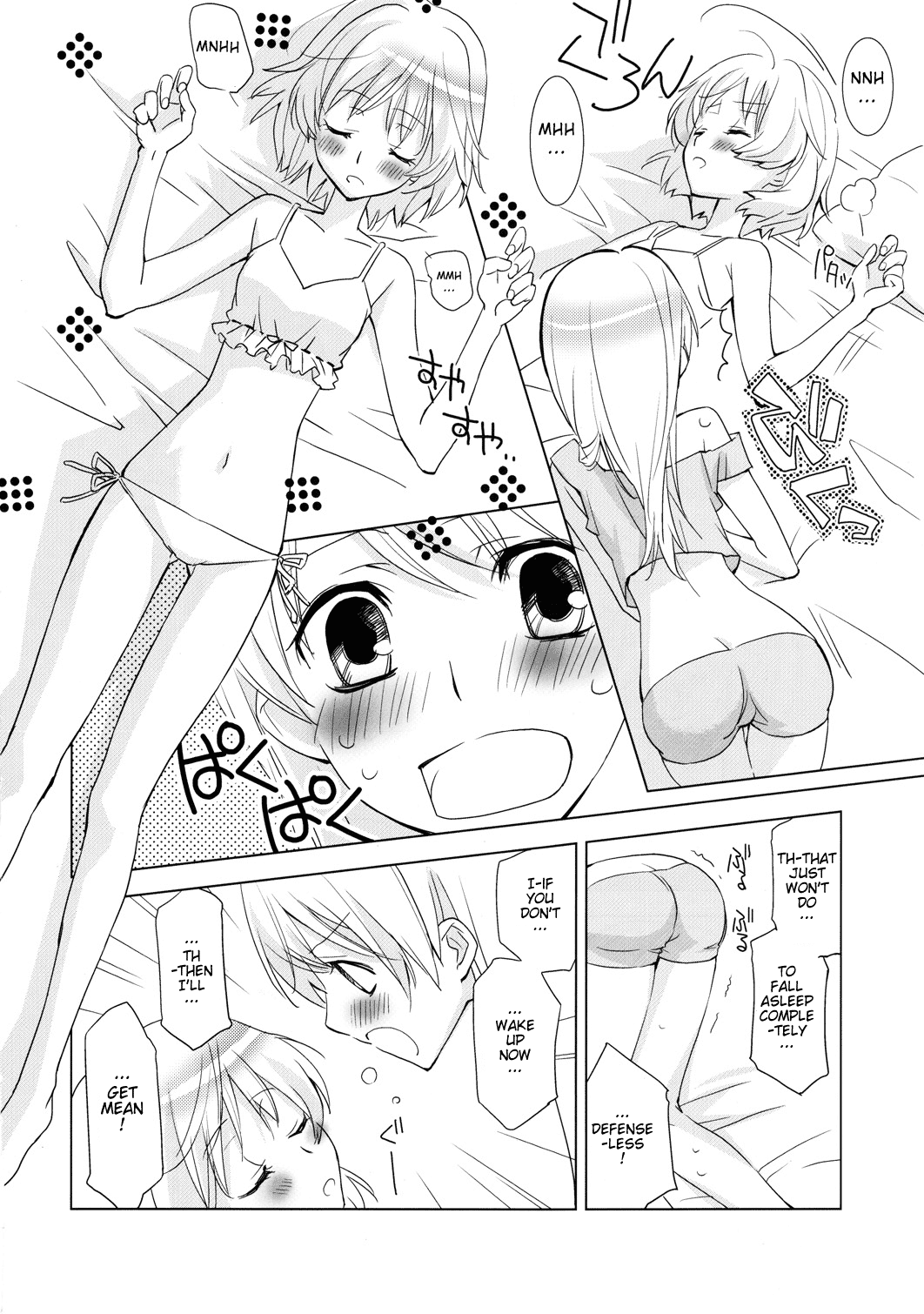 Pantsu to Zubon no Kyoukaisen page 7 full