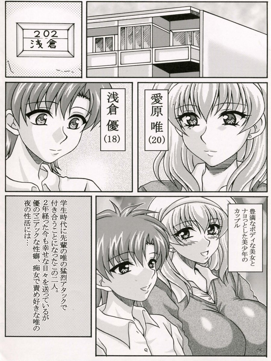 Boku dake no Bakunyuu Ona-maid page 5 full