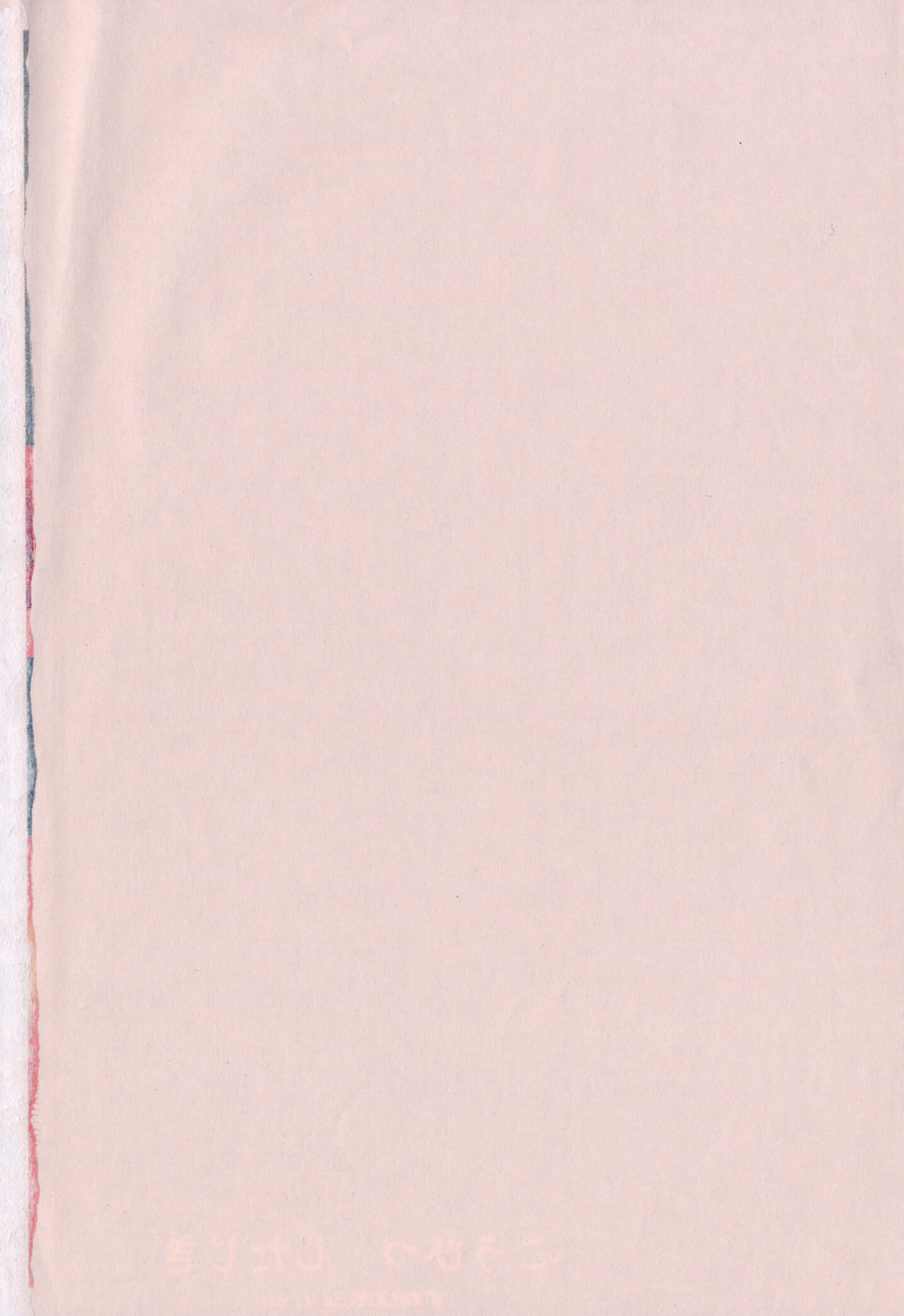 Onegai Yuri Sensei - Please Miss Yuri. page 4 full