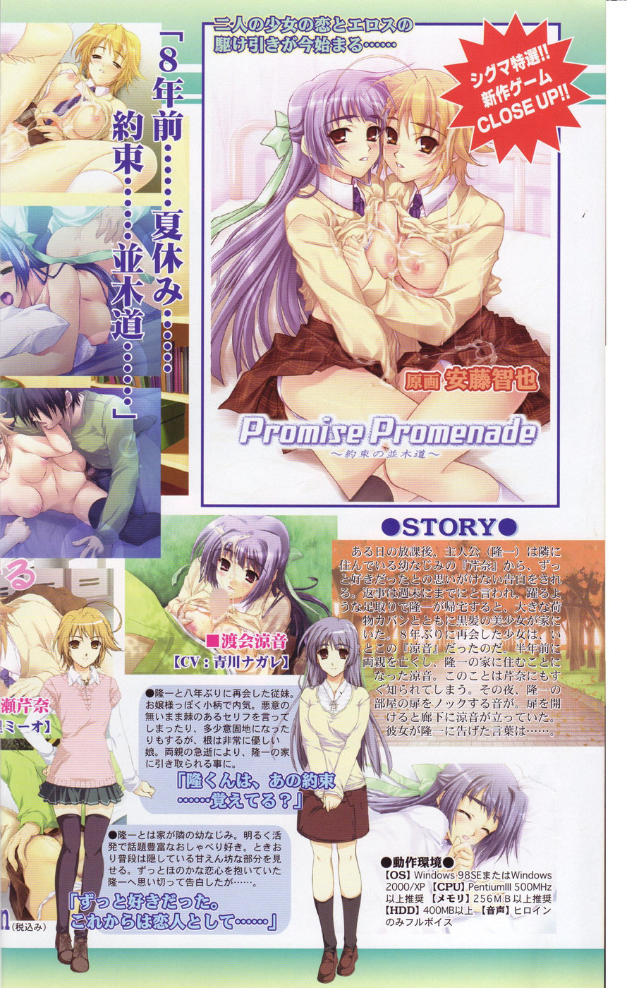 Comic Sigma Volume 6 page 5 full