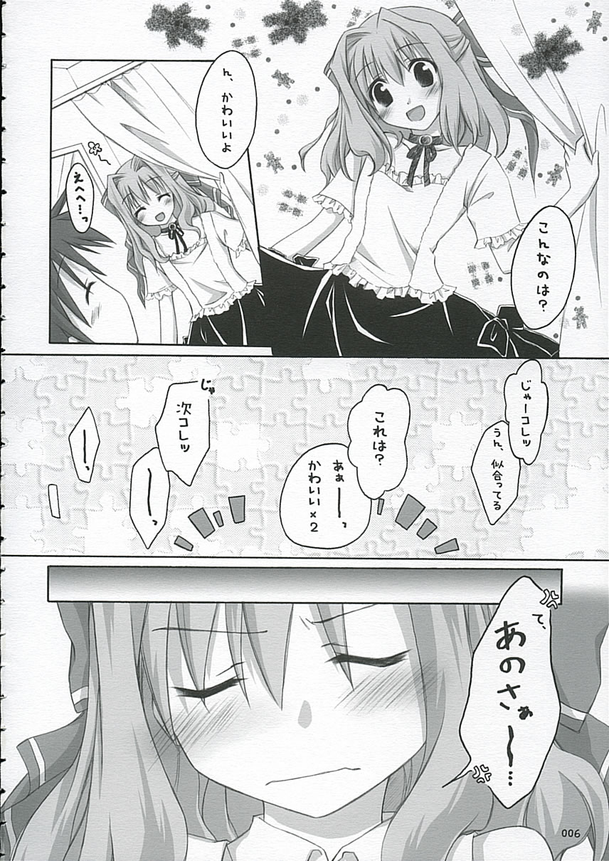 Sakura Saku * Sakura Chiru + page 5 full