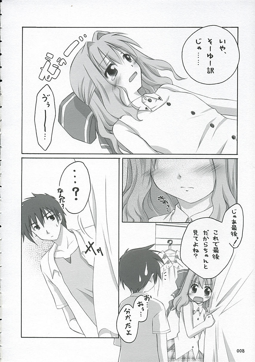 Sakura Saku * Sakura Chiru + page 7 full