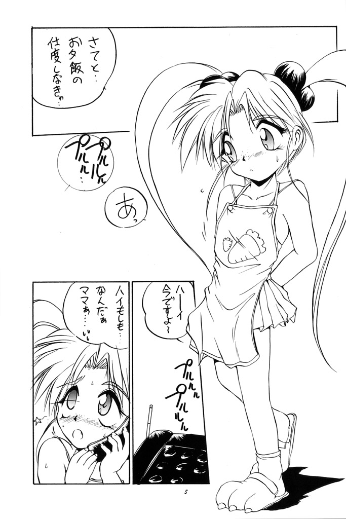 PS 1-2-3 page 4 full