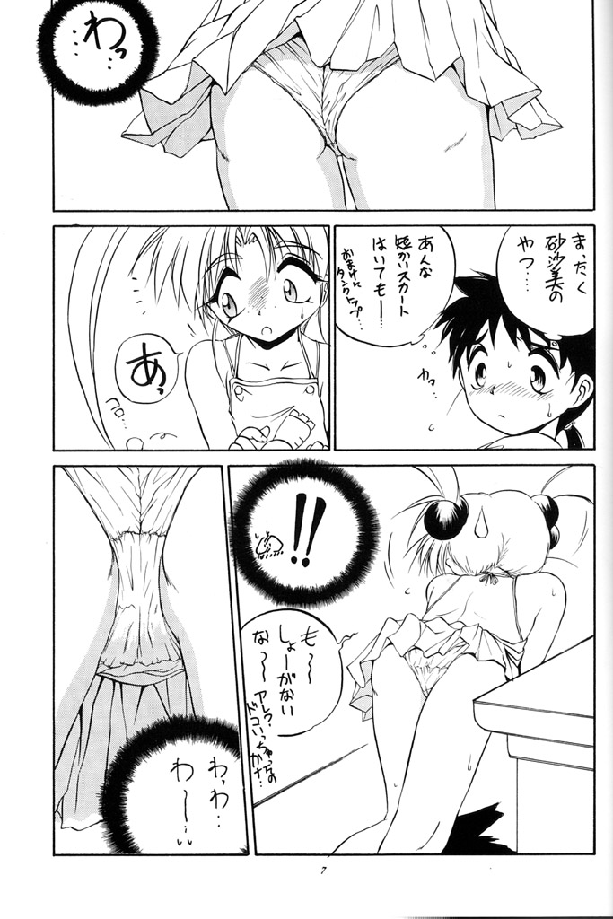 PS 1-2-3 page 6 full