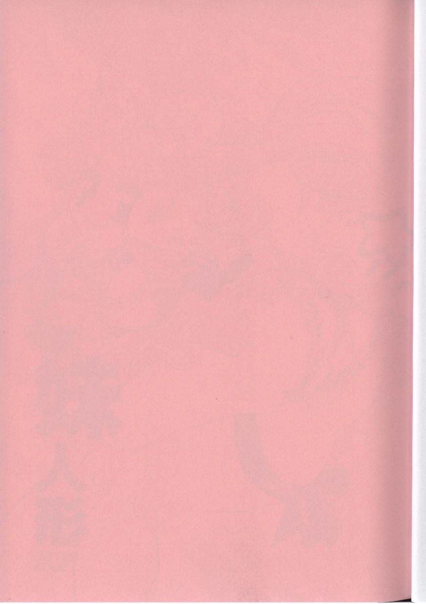 Imouto Ningyou page 4 full