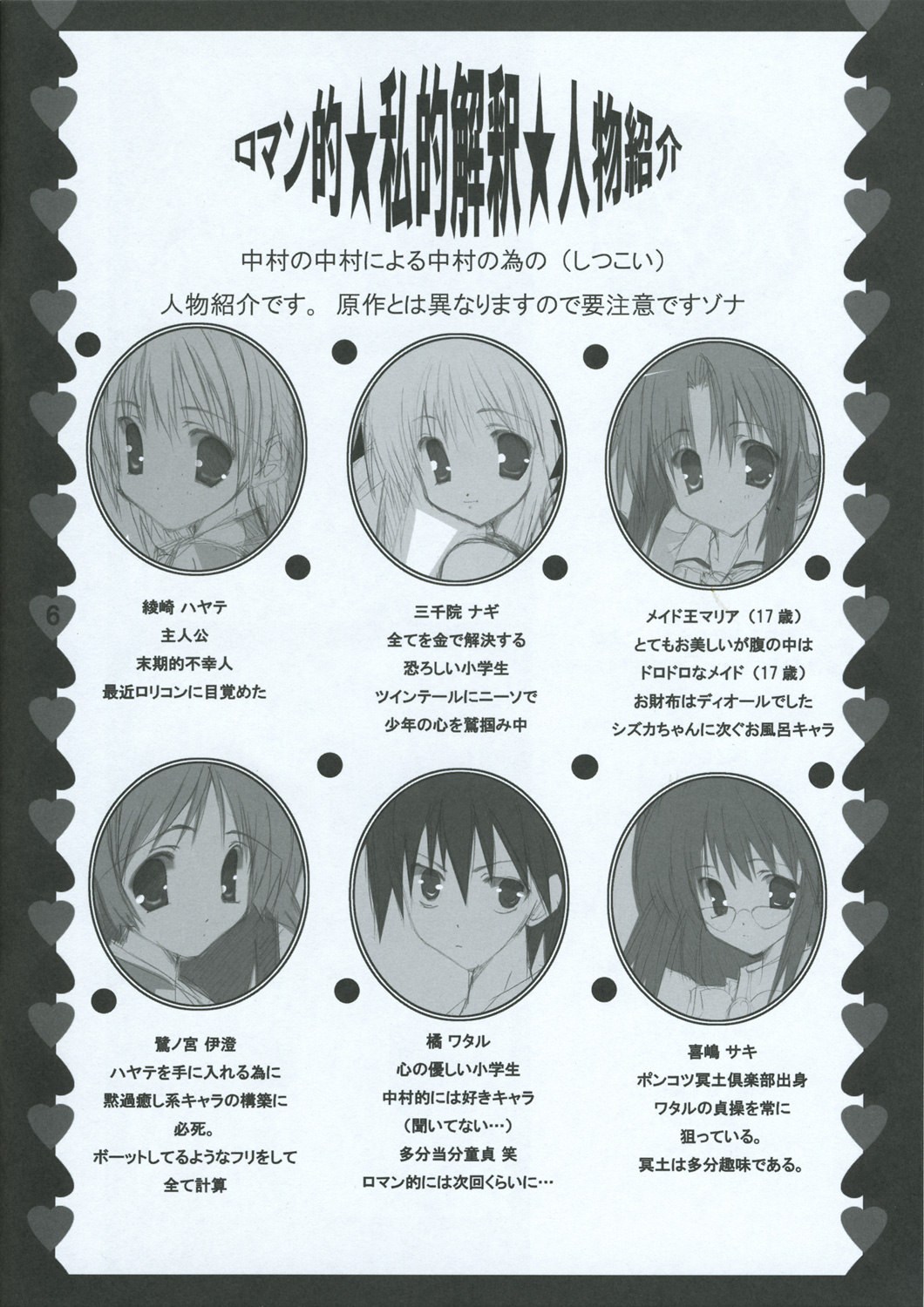 XoXo/kiss kiss page 6 full