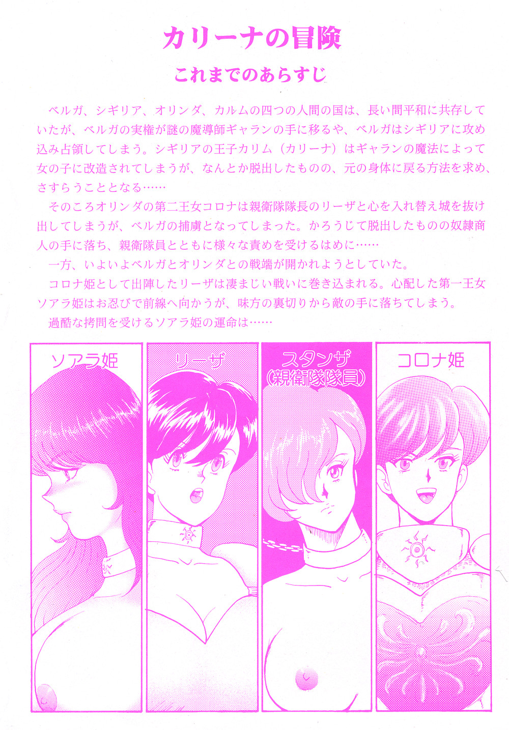 Oubo Zekkyou page 8 full