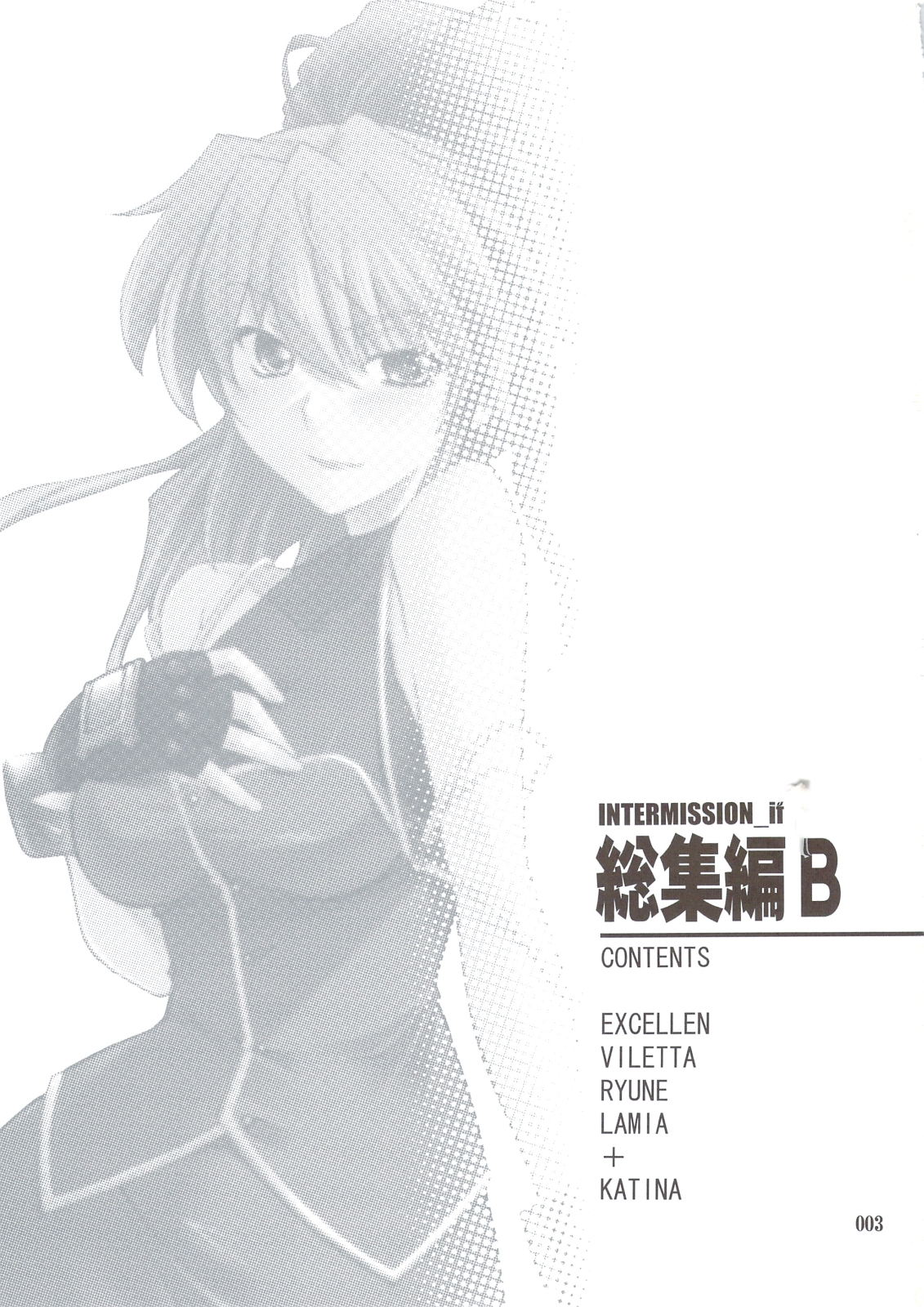 INTERMISSION_if Soushuuhen_B page 2 full