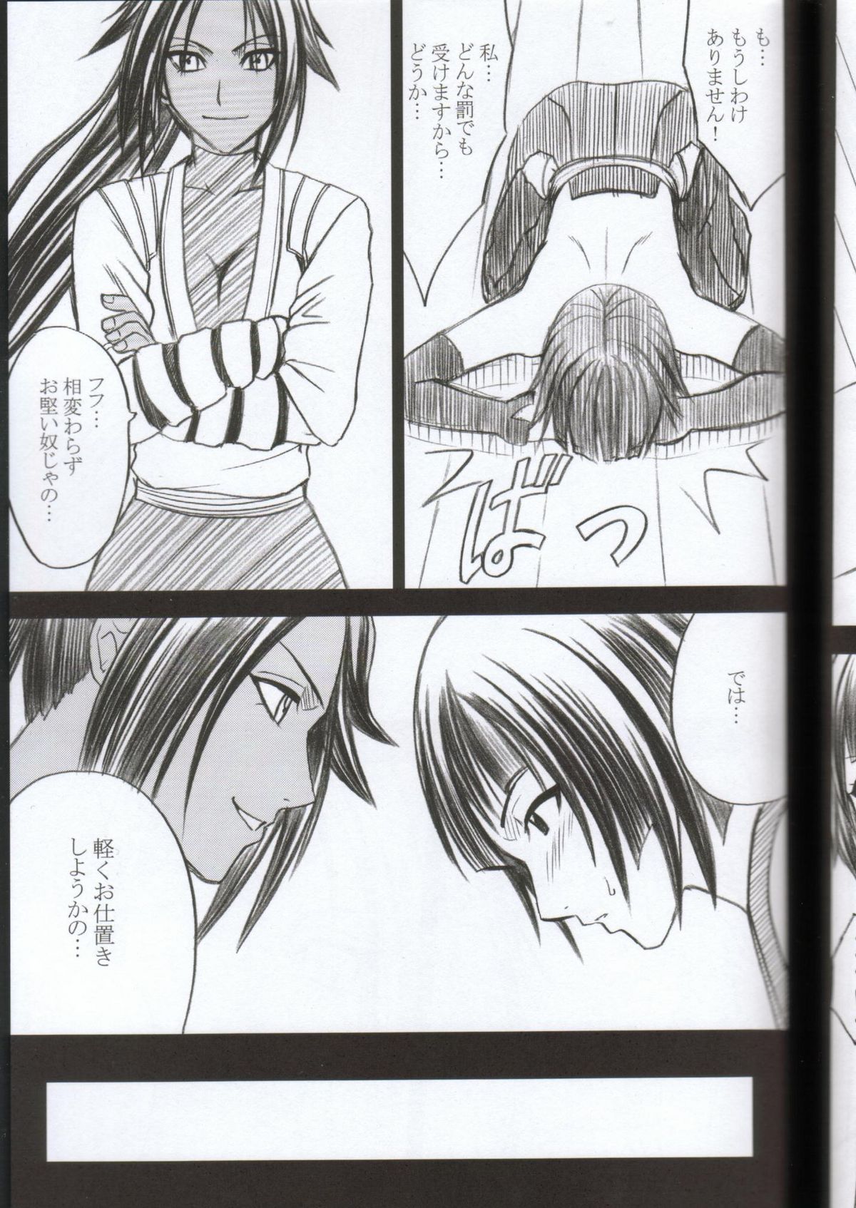 Kasshoku no Koibito / Brown Lover page 10 full