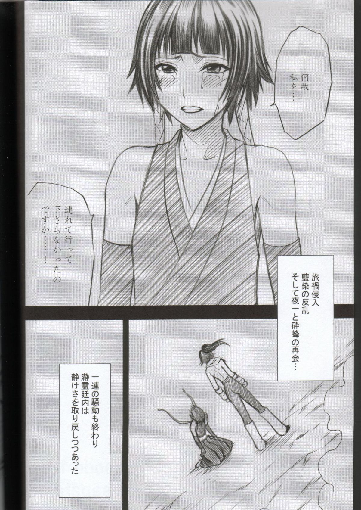 Kasshoku no Koibito / Brown Lover page 5 full