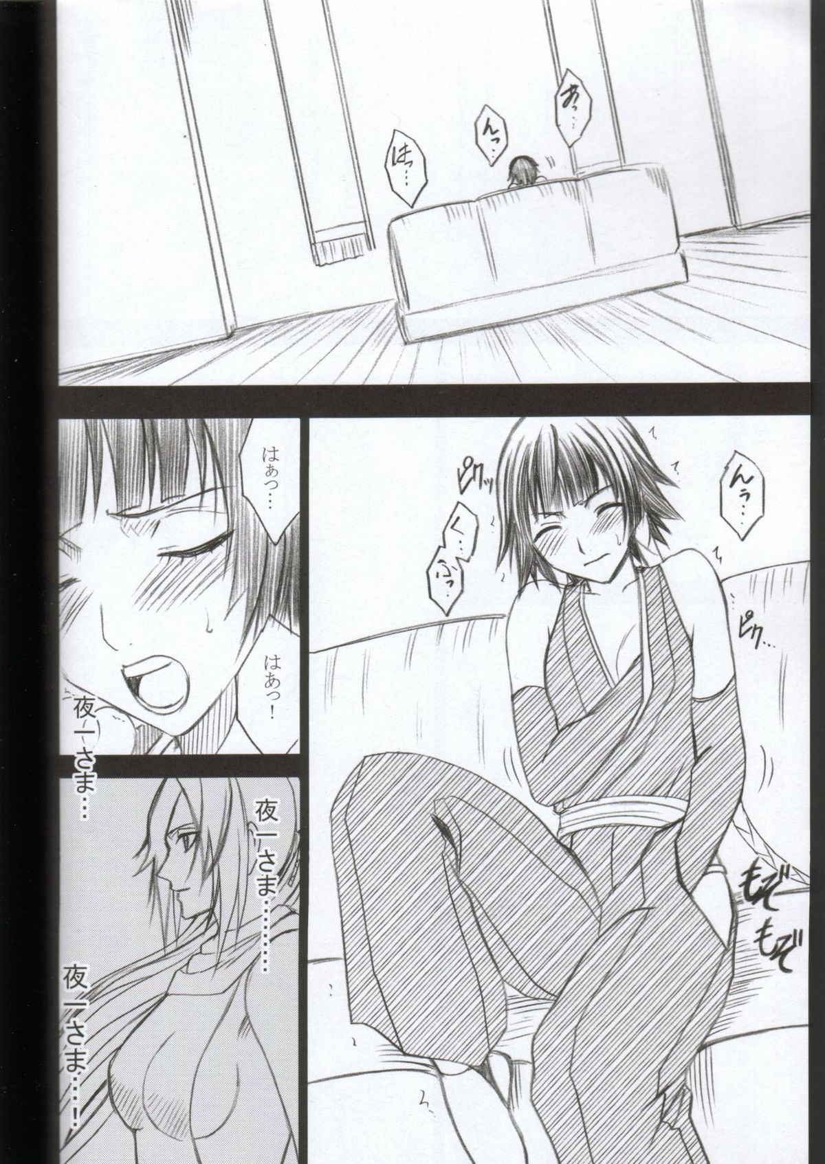 Kasshoku no Koibito / Brown Lover page 7 full