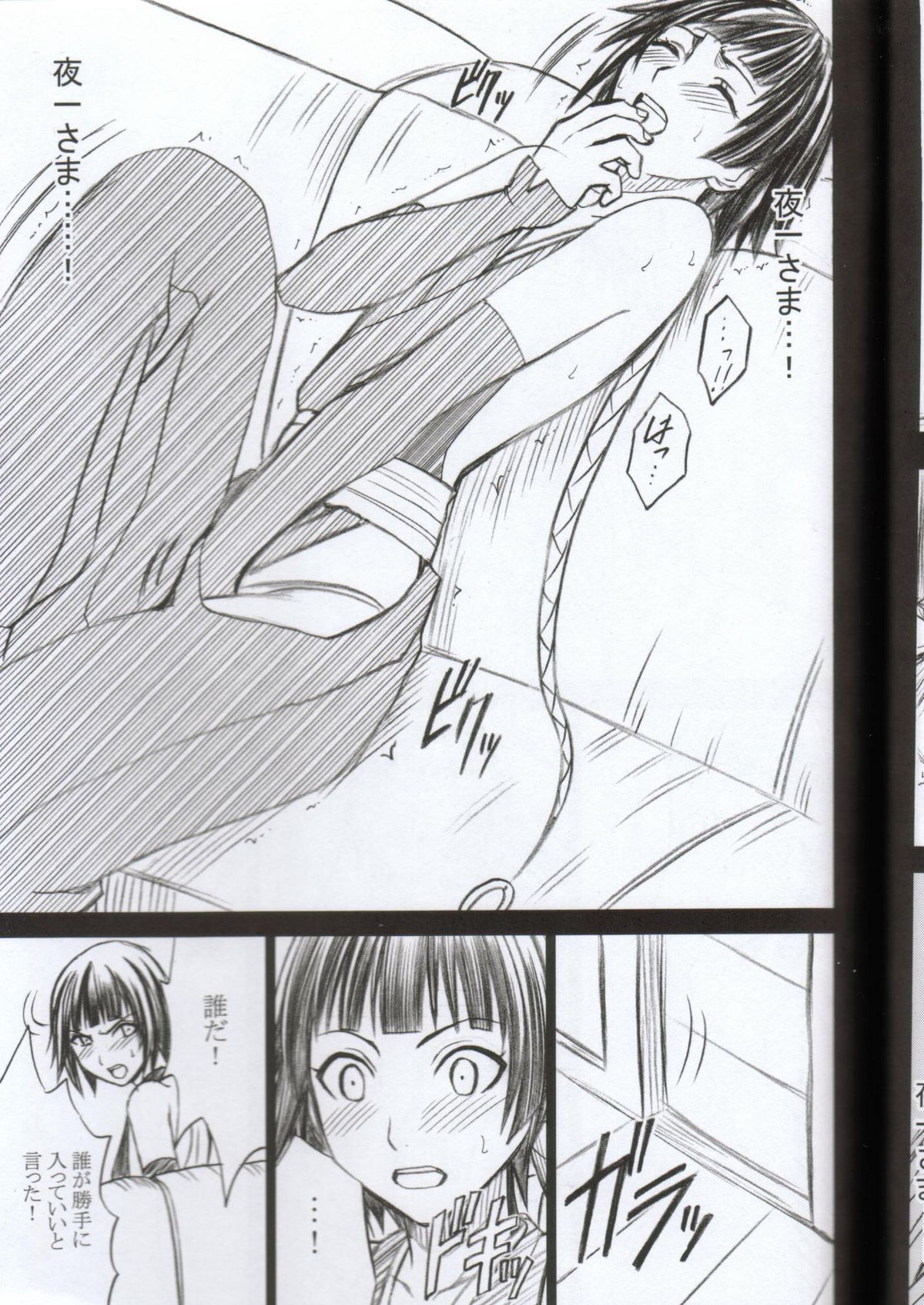 Kasshoku no Koibito / Brown Lover page 8 full