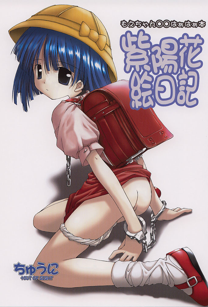 Ajisai Enikki page 1 full