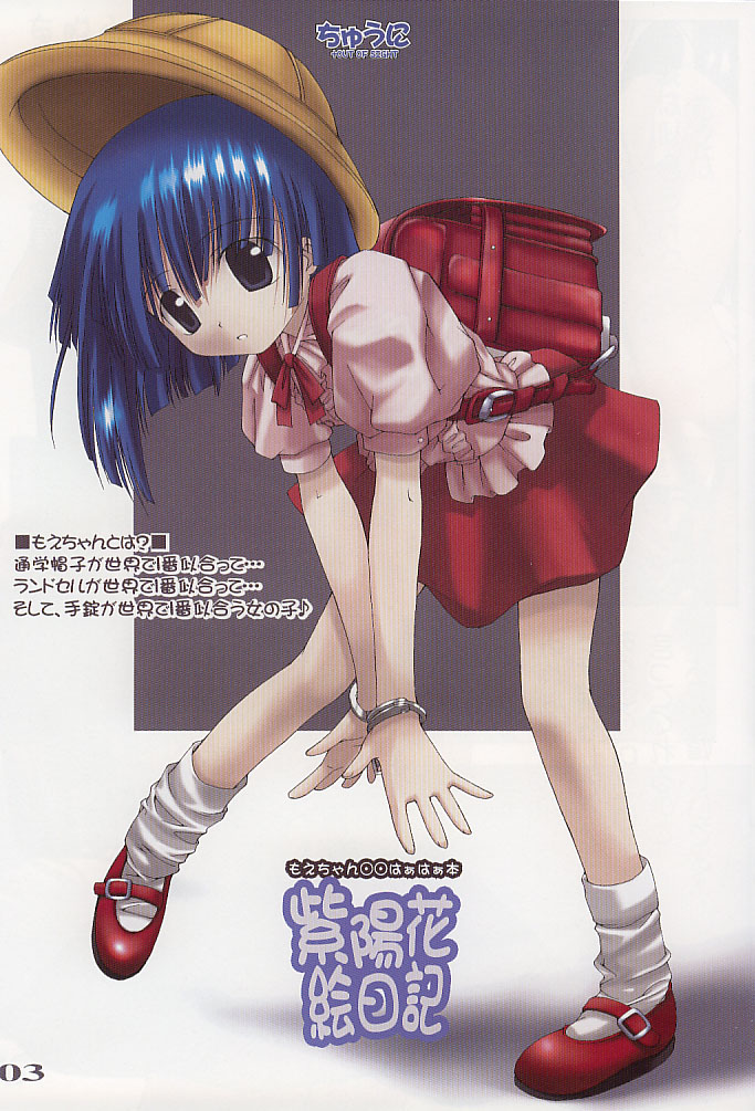 Ajisai Enikki page 2 full