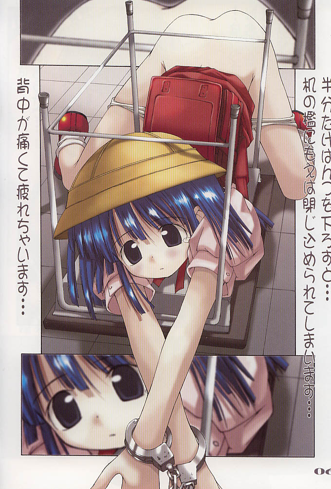 Ajisai Enikki page 5 full