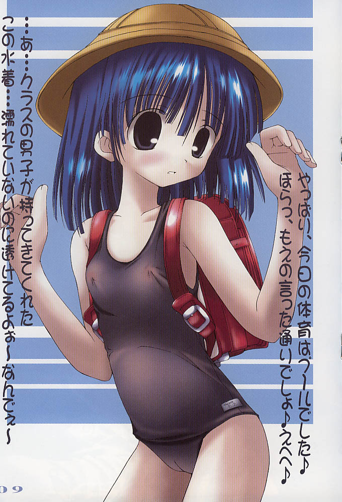 Ajisai Enikki page 8 full