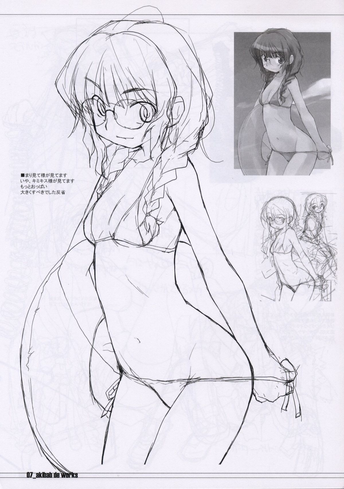 Akiba de working page 5 full