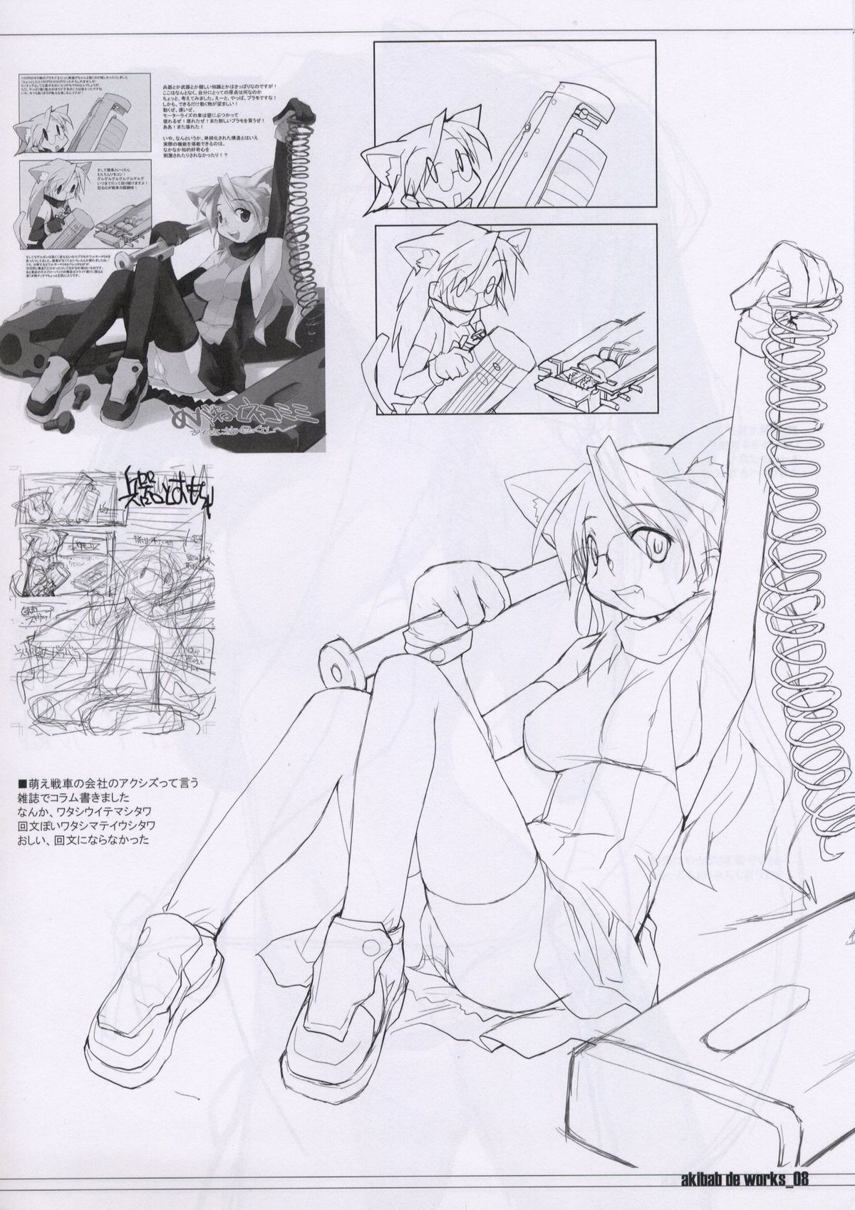 Akiba de working page 6 full