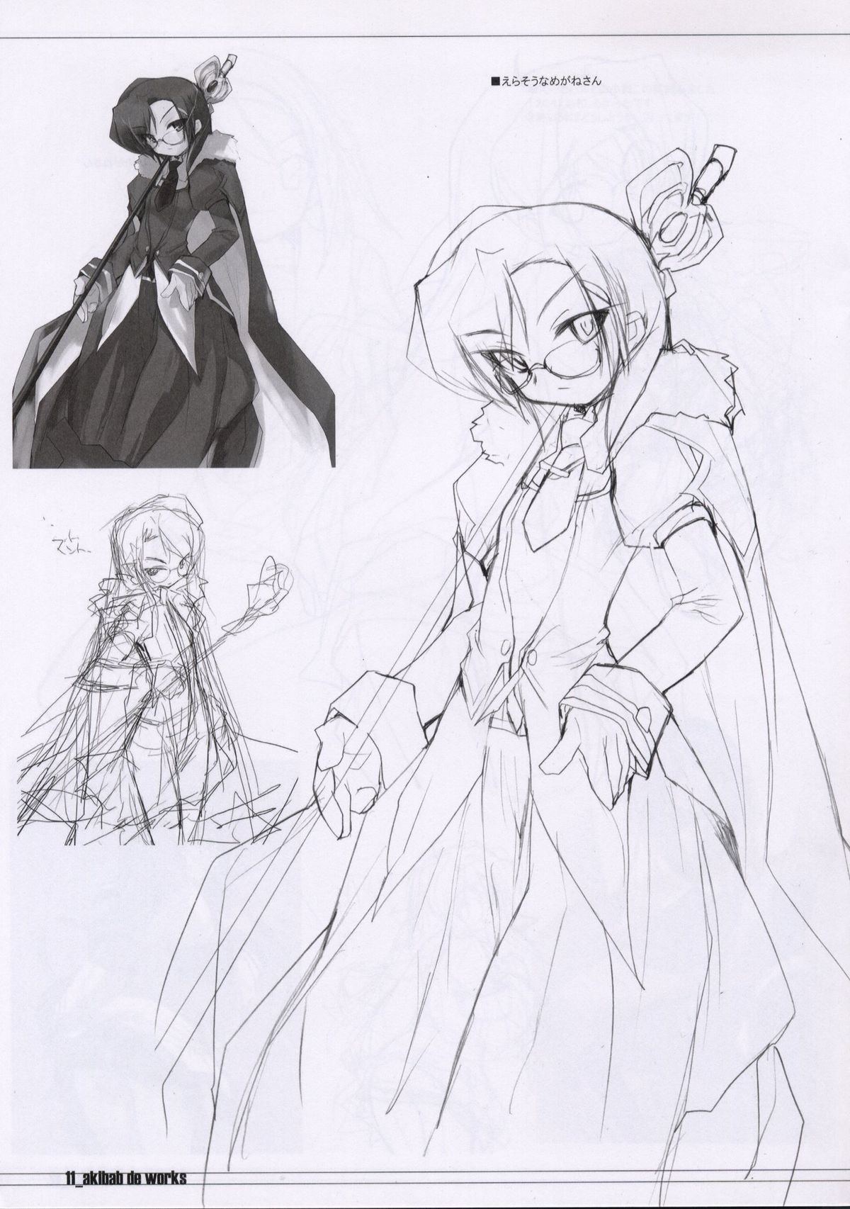 Akiba de working page 9 full