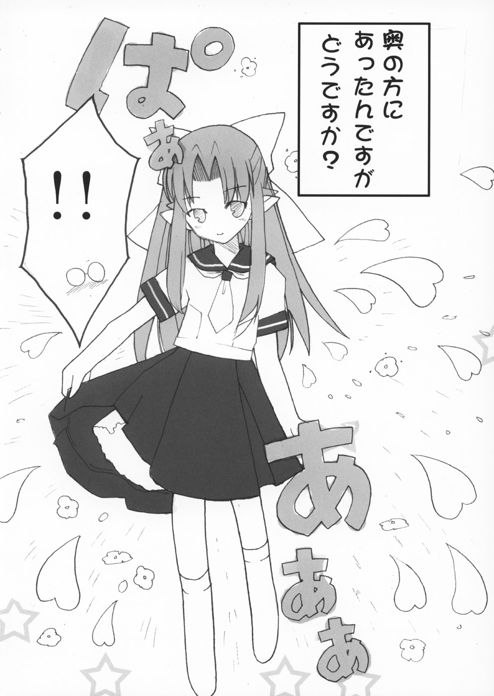 Himeneko page 10 full