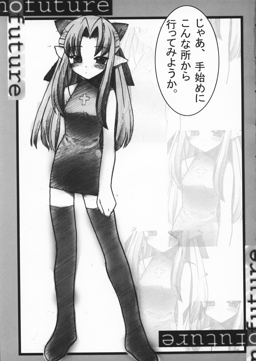 Himeneko page 7 full