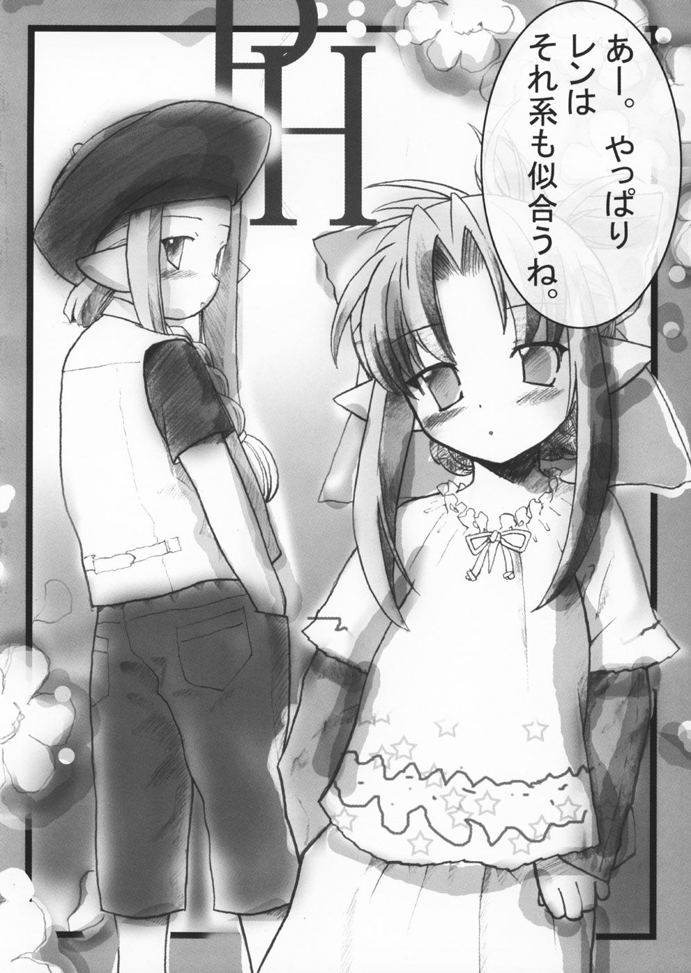 Himeneko page 8 full