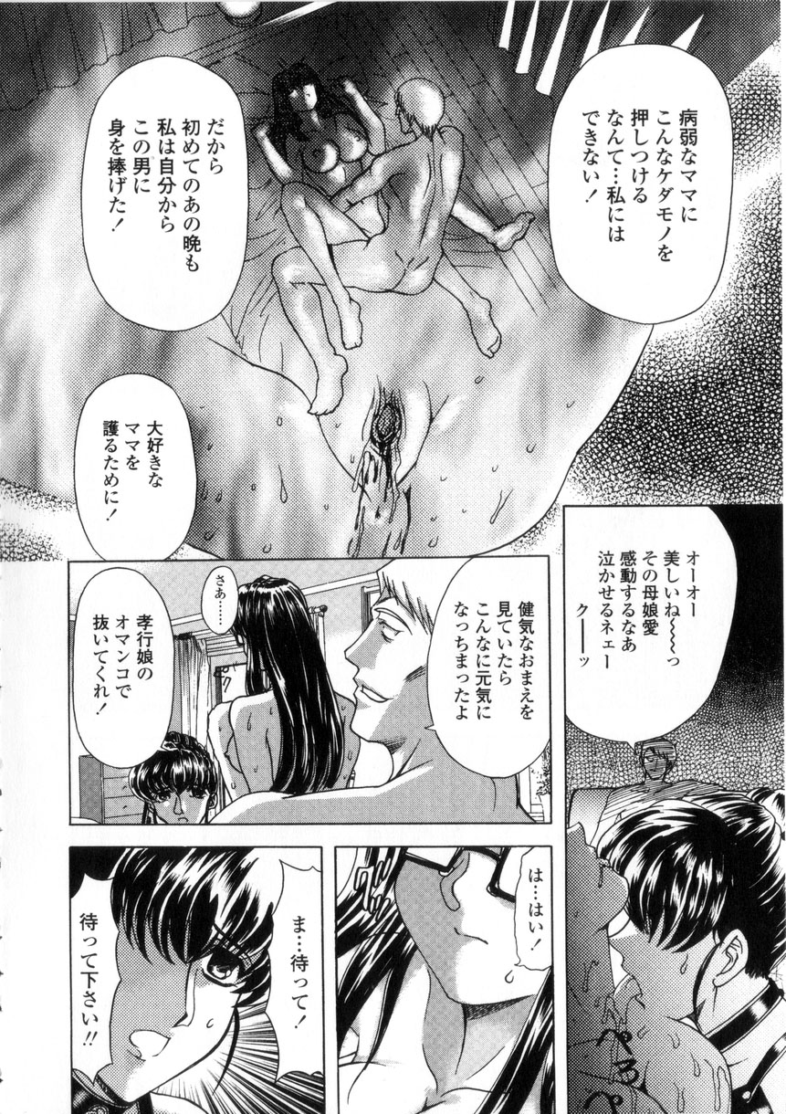 Oyako Ikaichou - Tears from the hell! page 10 full
