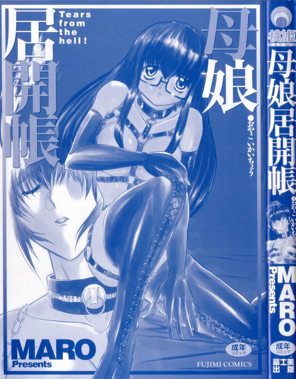 Oyako Ikaichou - Tears from the hell! page 3 full